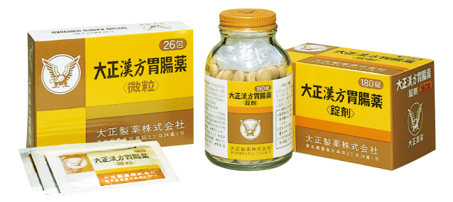 大正漢方胃腸薬