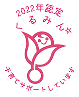 kurumin202203.jpg