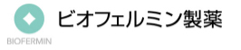 ビオフェルミン製薬株式会社